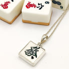 Hepburn and Hughes Mahjong Pendant | Square | Chinese Game Gift | Sterling Silver